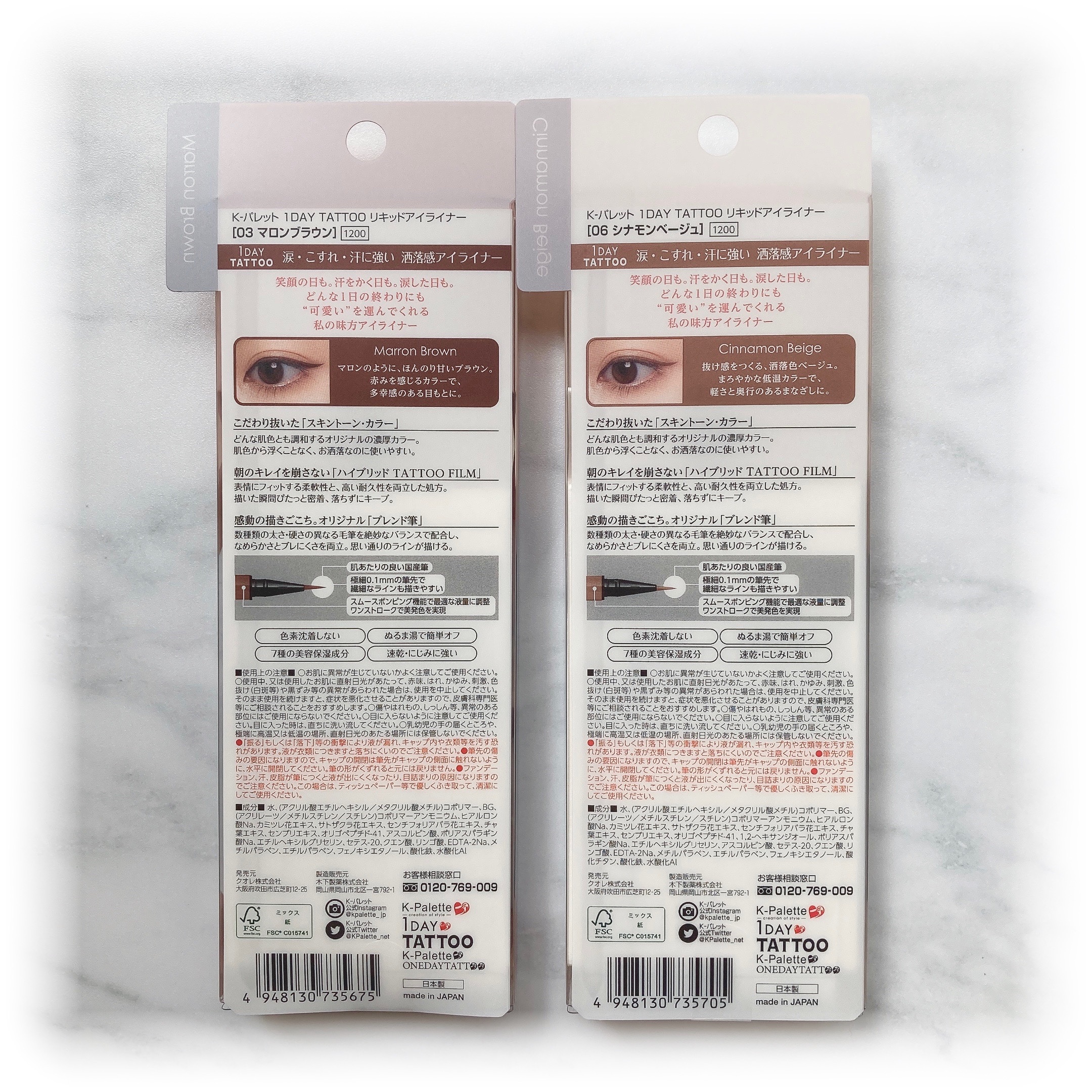 1DAY TATTOO リキッドアイライナー 03 マロンブラウン/K-パレット/リキッドアイライナーを使ったクチコミ（2枚目）