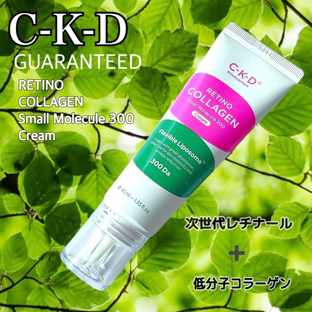 レチノコラーゲン低分子300クリーム/CKD/フェイスクリームを使ったクチコミ（1枚目）