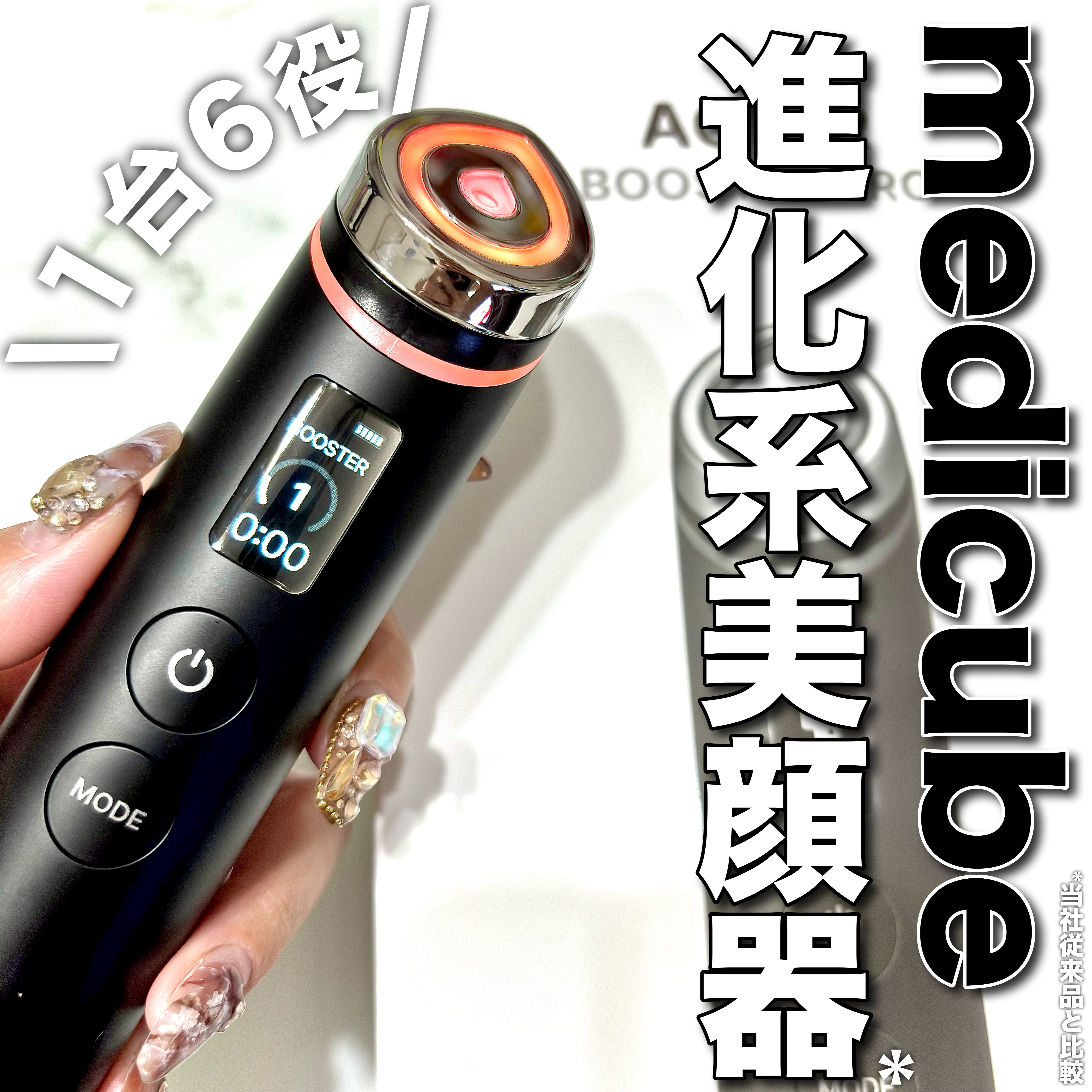 グルタチオングロウアンプル｜MEDICUBE他、1商品を使った口コミ - ＼1