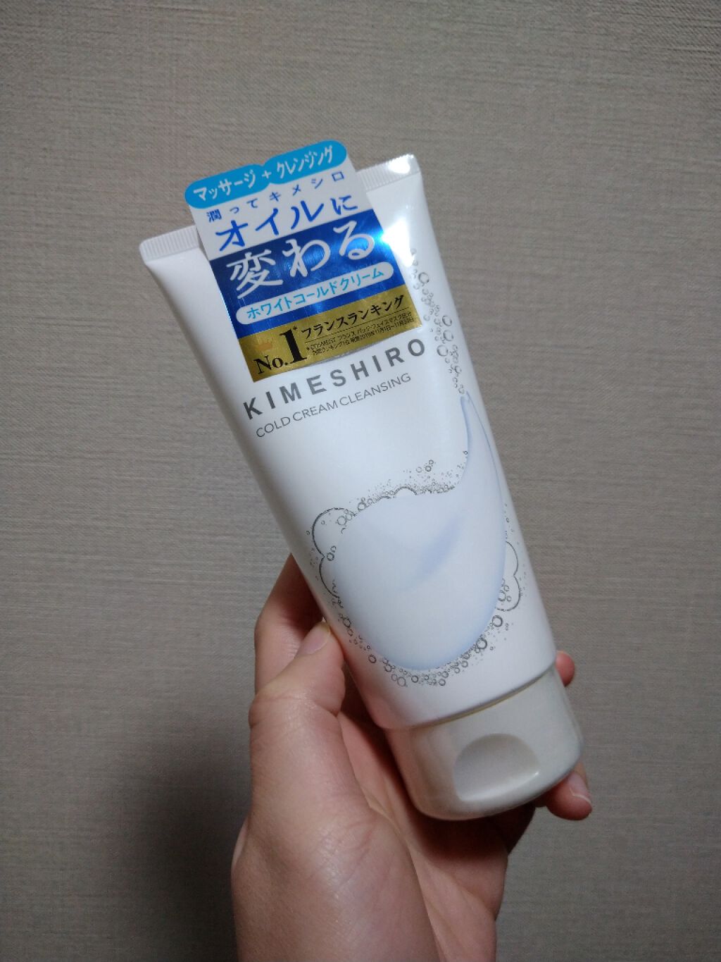 コールドクリーム クレンジング/KIMESHIRO/クレンジングクリームを使ったクチコミ（1枚目）