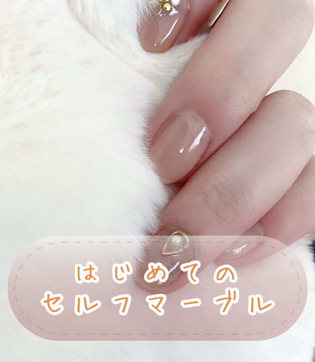 ジェルネイル（ライト対応）/セリア/ジェルネイルを使ったクチコミ（1枚目）