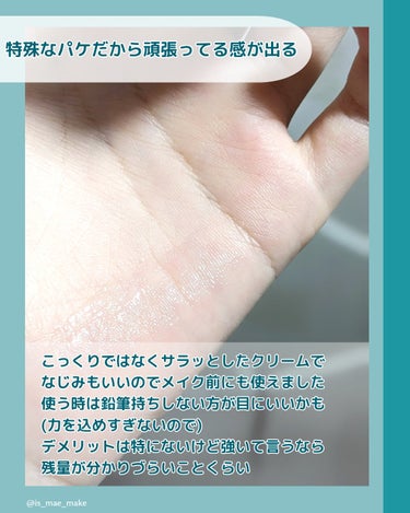 V9ビタミンアンプルロールオンアイクリームクリア/JMsolution JAPAN/アイケア・アイクリームを使ったクチコミ（5枚目）
