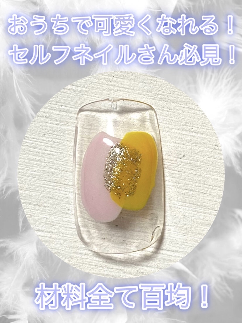 BRG ジェルネイル 39 イエロー/DAISO/ジェルネイルを使ったクチコミ（1枚目）