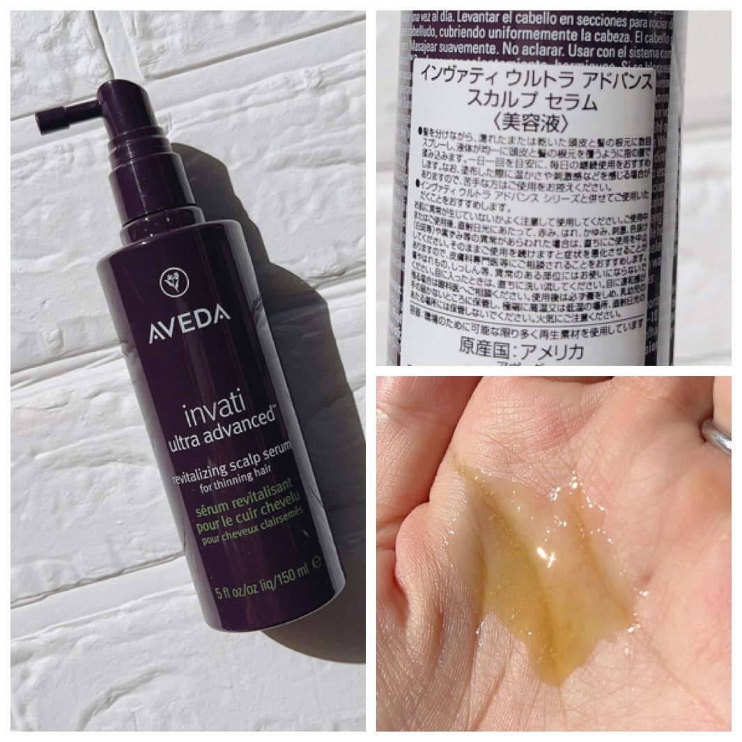 アヴェダ インヴァティウルトラアドバンス 美容液 トリートメント