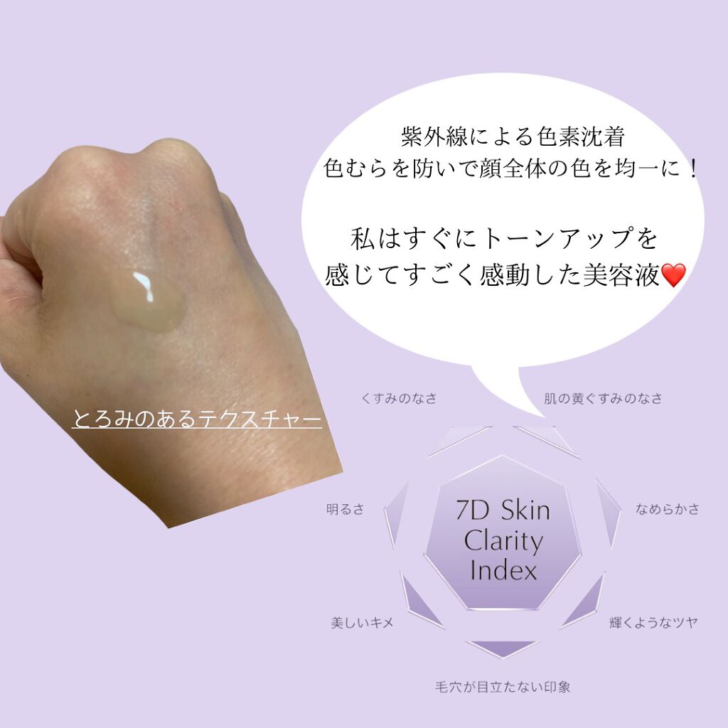 パーフェクショニスト プロ ブライト セラム/ESTEE LAUDER/美容液を使ったクチコミ（2枚目）