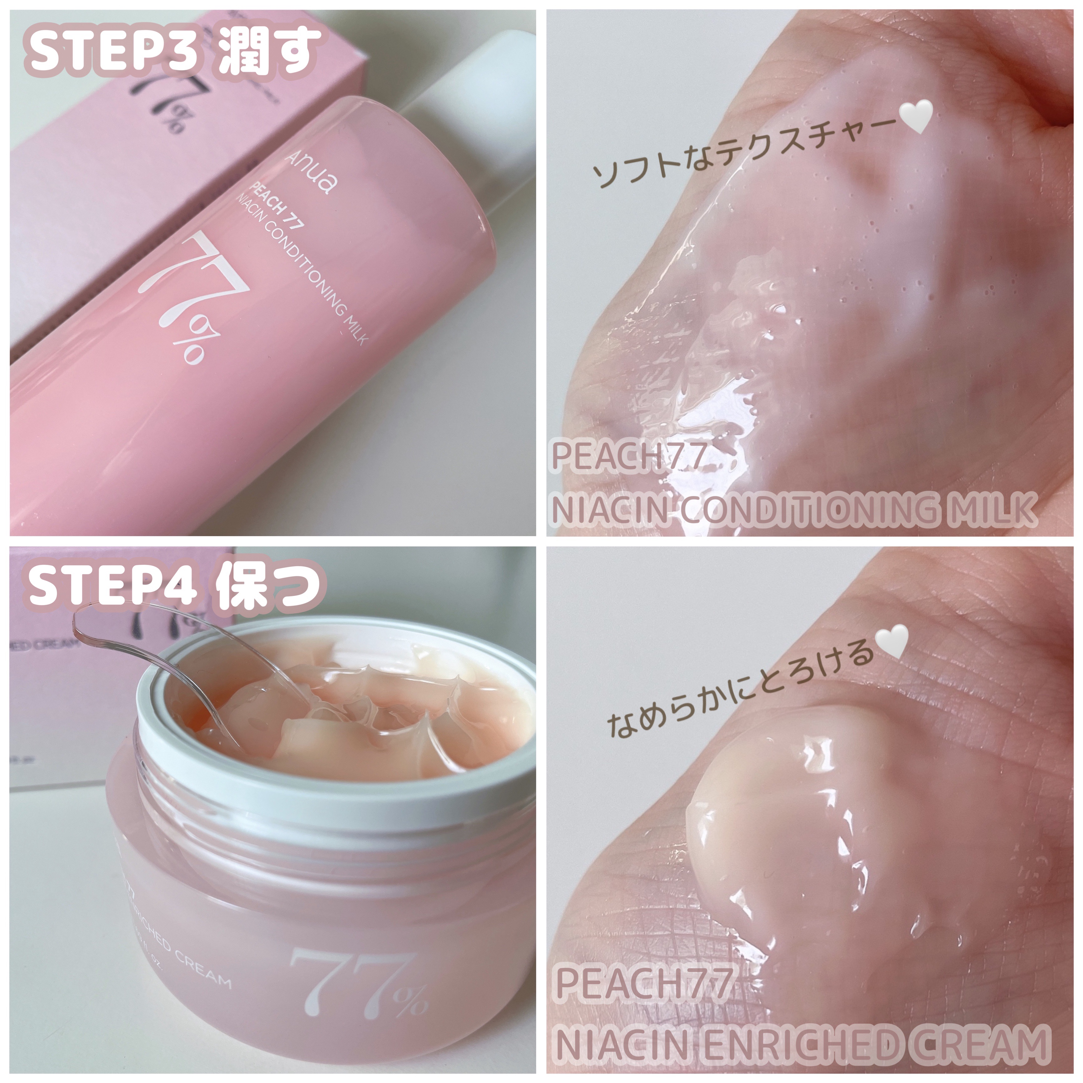 桃77％ナイアシンエッセンストナー 250ml/Anua/化粧水を使ったクチコミ（3枚目）