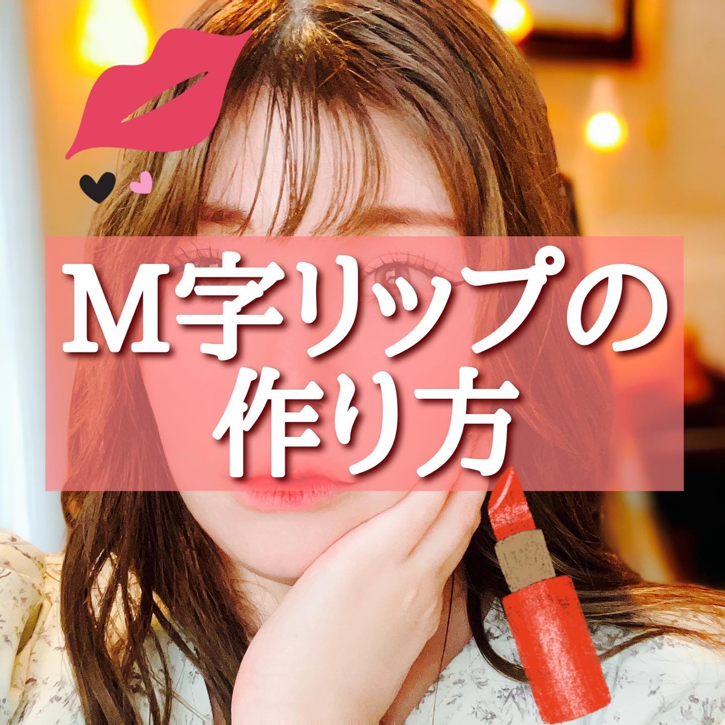 スーパーマットリップ＆チークマッド/INTO U/口紅を使ったクチコミ（1枚目）