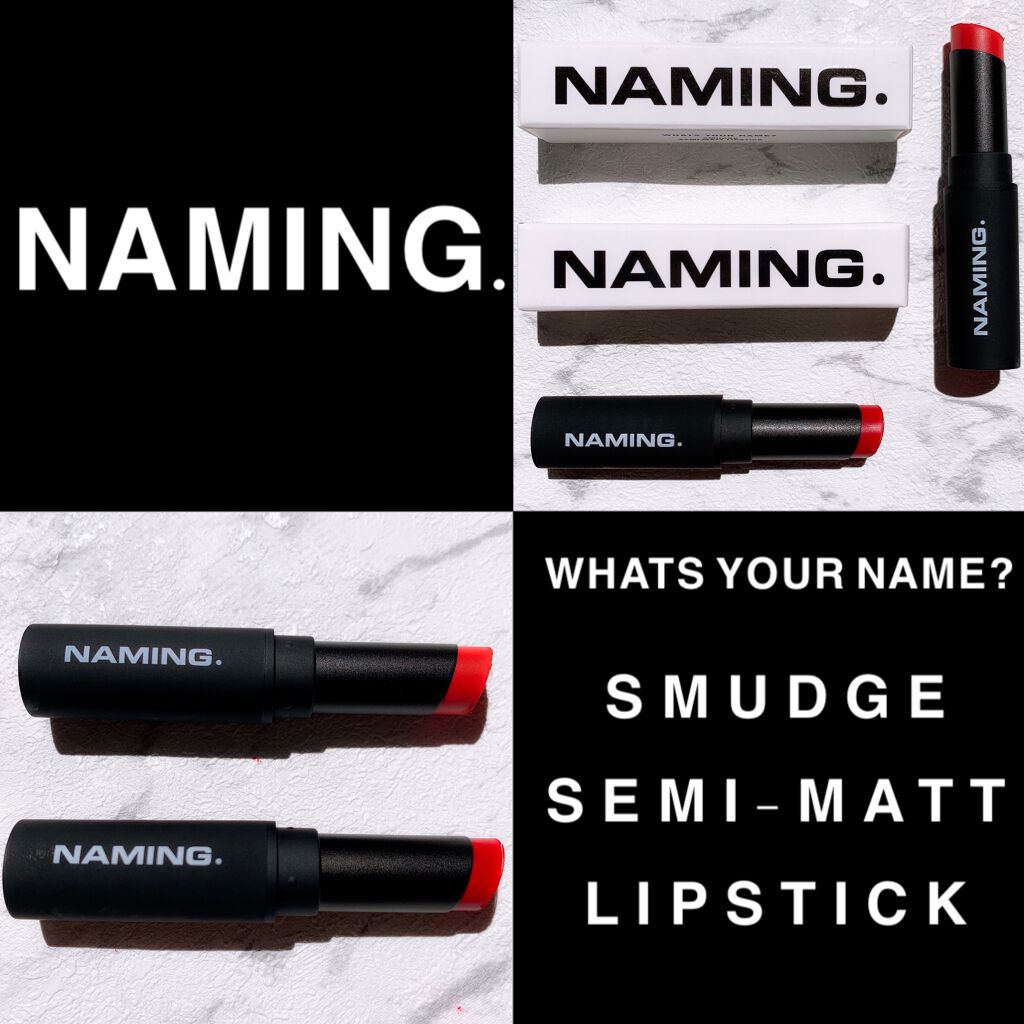 スマッジセミマットリップスティック/NAMING./口紅を使ったクチコミ（1枚目）