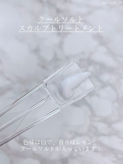 クールソルトスケーリングシャンプー/クールソルトスカルプトリートメント/Dr.G/市販シャンプーを使ったクチコミ(3枚目)