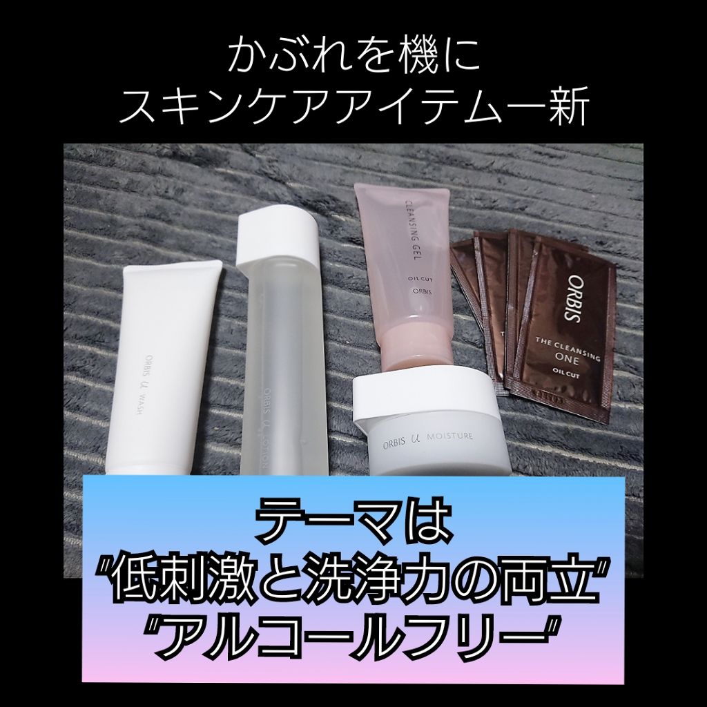 オルビスユー ウォッシュ/オルビス/洗顔フォームを使ったクチコミ(1枚目)