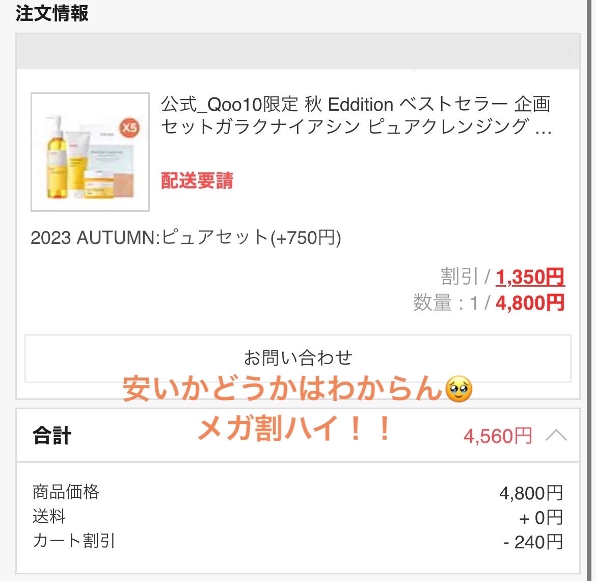 ハイドロクリームPHQ-2/KISO/フェイスクリームを使ったクチコミ(7枚目)