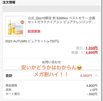 ハイドロクリームPHQ-2/KISO/フェイスクリームを使ったクチコミ(7枚目)