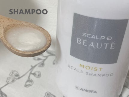 スカルプD ボーテ 薬用スカルプシャンプー(モイスト)/薬用トリートメントパック(モイスト)/アンファー(スカルプD)/市販シャンプーを使ったクチコミ(2枚目)