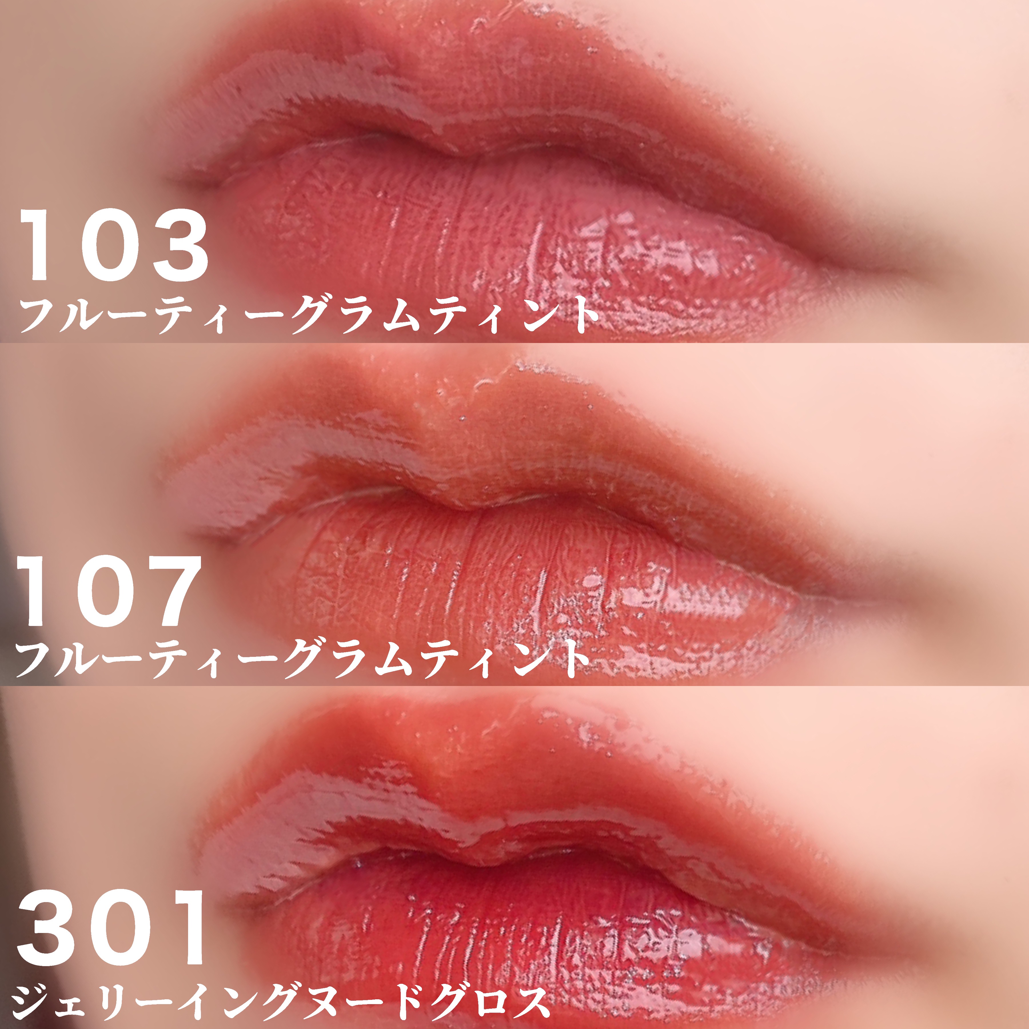 フルーティーグラムティント/Laka/リップティントを使ったクチコミ（3枚目）