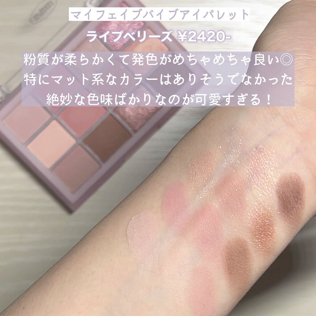 マイフェイブバイブアイパレット/HOLIKA HOLIKA/アイシャドウパレットを使ったクチコミ（3枚目）