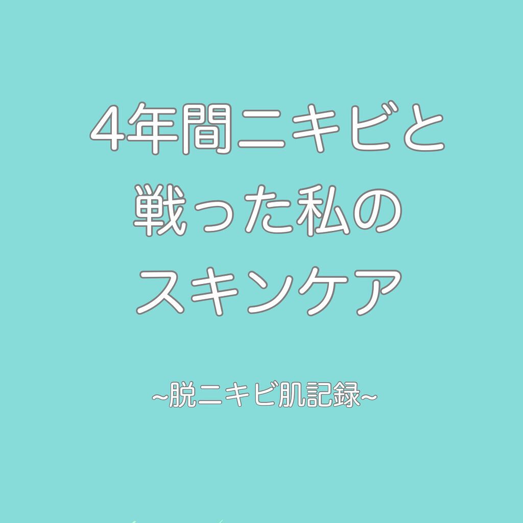 ハトムギ化粧水(ナチュリエ スキンコンディショナー R )/ナチュリエ/化粧水を使ったクチコミ（1枚目）