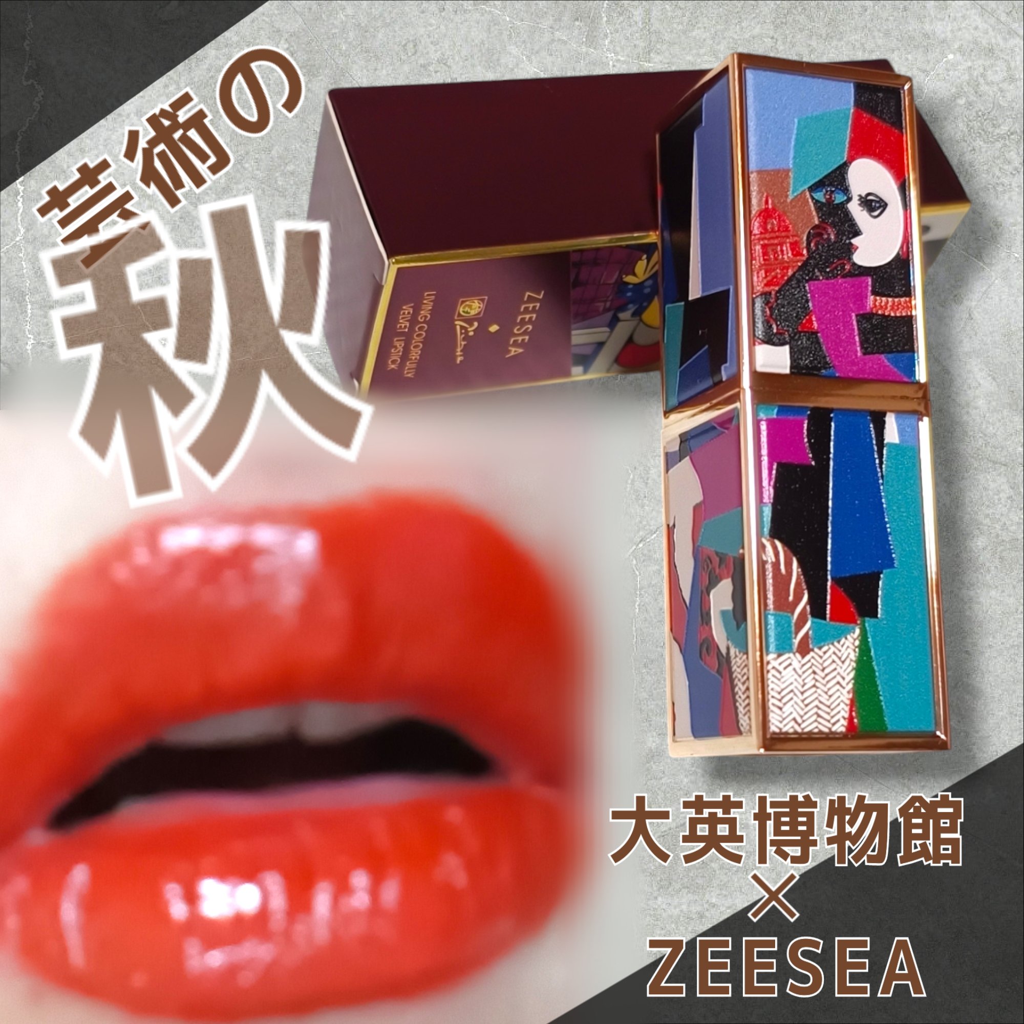ピカソベルベットマットリップスティック/ZEESEA/口紅を使ったクチコミ（1枚目）