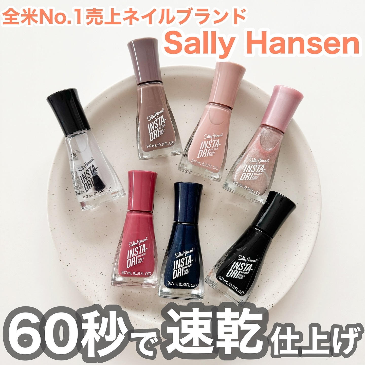 インスタドライ ネイルカラー 413 エスプレッソ/サリーハンセン/オールインワンネイルを使ったクチコミ（1枚目）