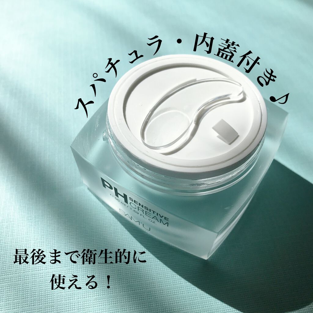 サミュ PHセンシティブクリーム/SAM'U/フェイスクリームを使ったクチコミ(3枚目)