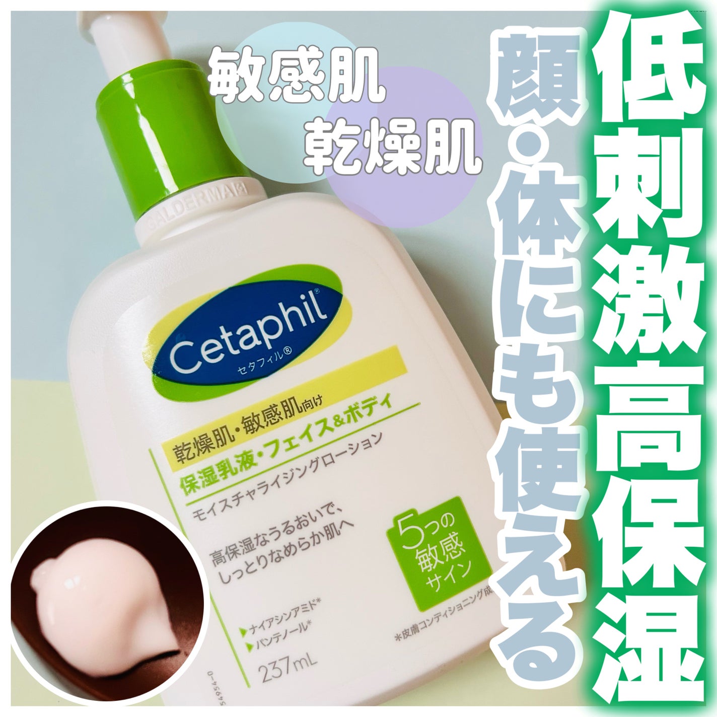 セタフィル モイスチャライジングローション/セタフィル/ボディローションを使ったクチコミ(1枚目)