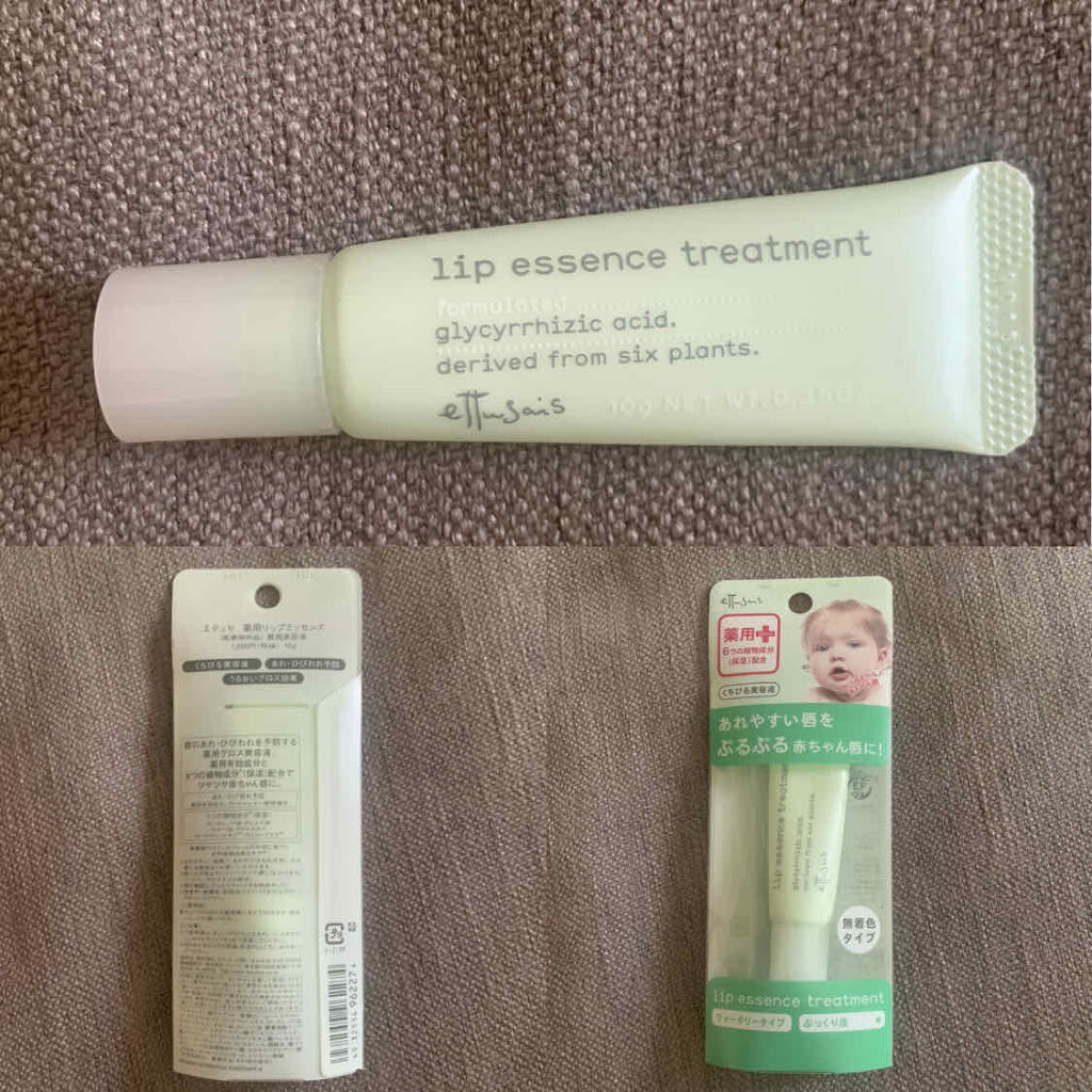 薬用リップエッセンス a/ettusais/リップケアを使ったクチコミ（2枚目）