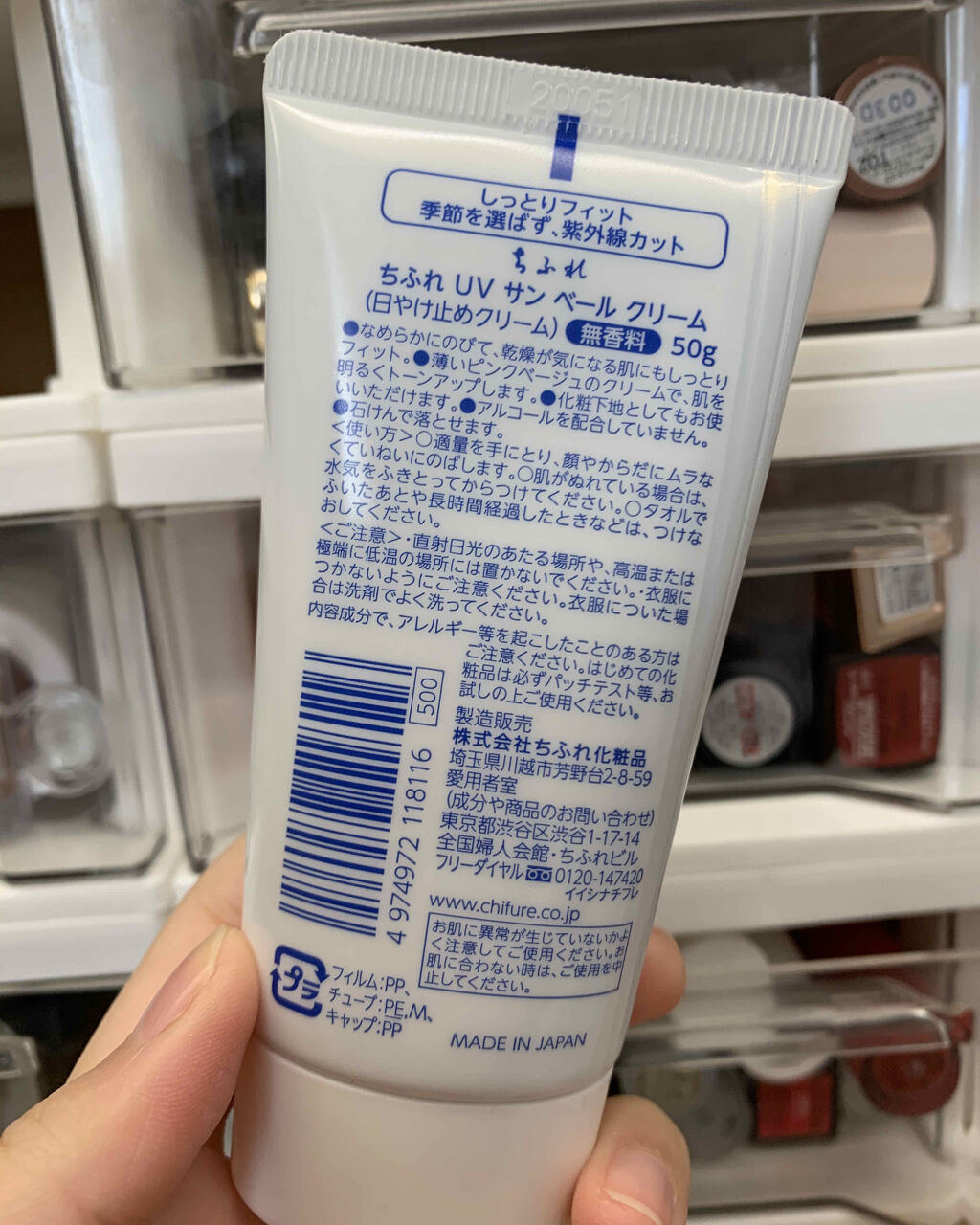 UV サン ベール クリーム/ちふれ/日焼け止めクリームを使ったクチコミ（3枚目）