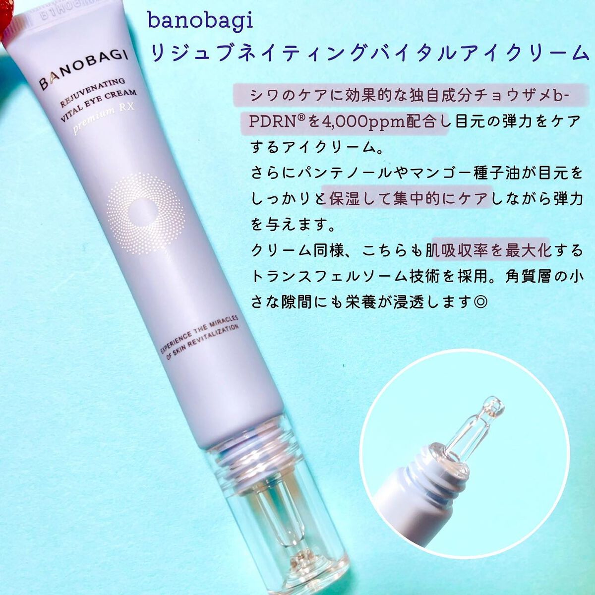 リジュブネイティング バイタルクリーム/BANOBAGI/フェイスクリームを使ったクチコミ(8枚目)