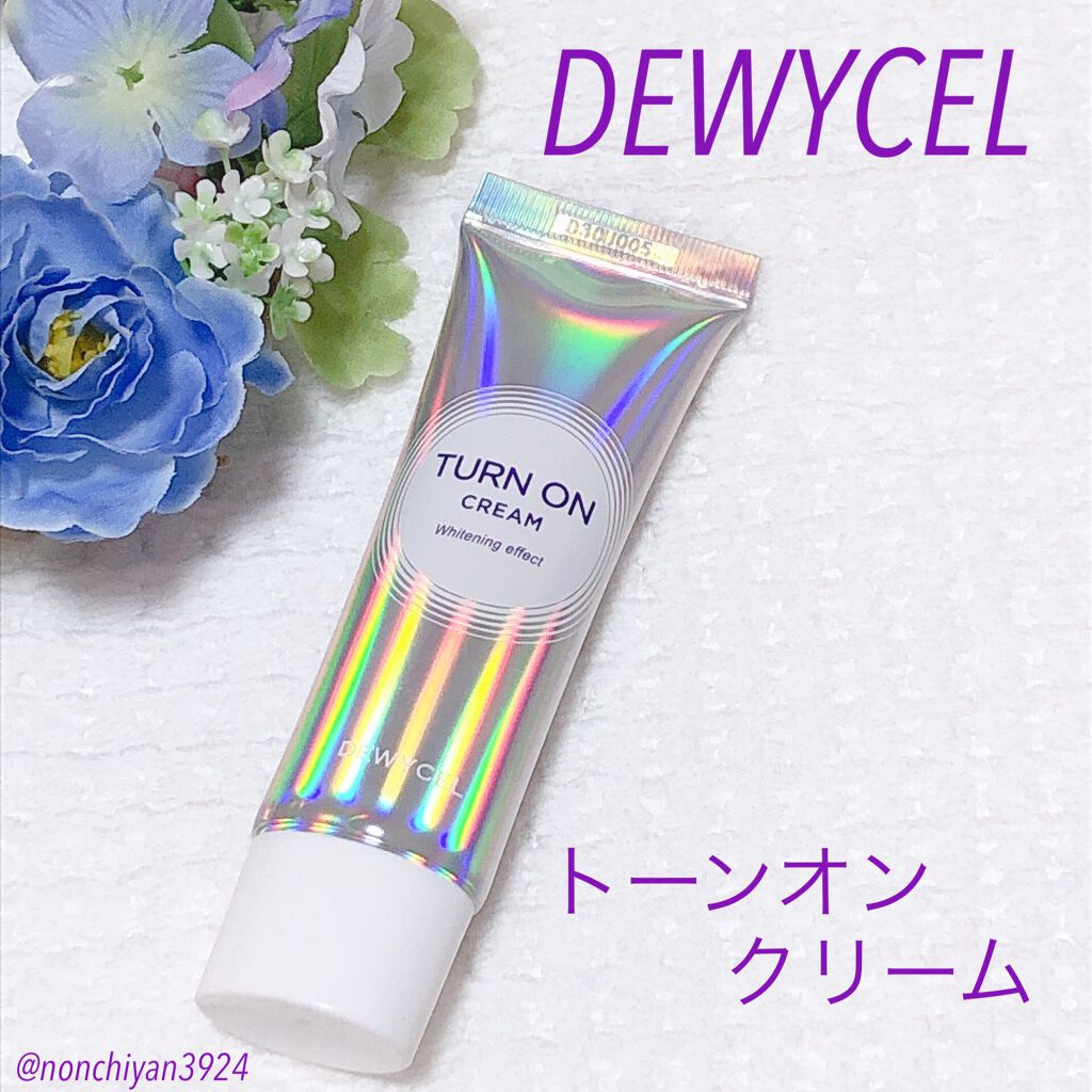 デュイセル ターンオンクリーム/DEWYCEL/フェイスクリームを使ったクチコミ（1枚目）