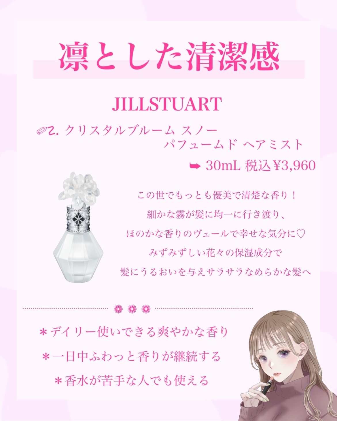 チャンス オー タンドゥル ヘア ミスト/CHANEL/ヘアミストを使ったクチコミ（3枚目）