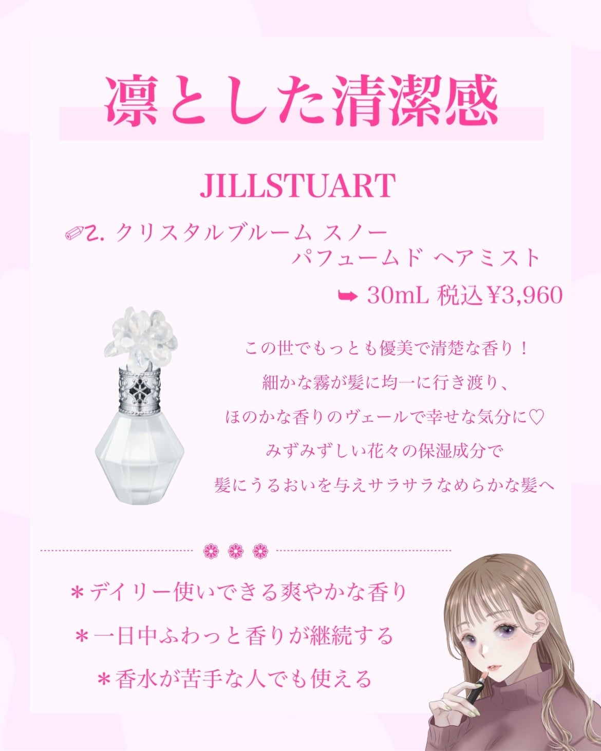 チャンス オー タンドゥル ヘア ミスト/CHANEL/ヘアミストを使ったクチコミ(3枚目)