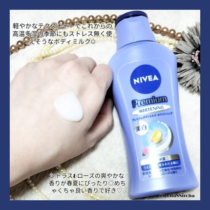 プレミアムボディミルク ホワイトニング【医薬部外品】		/ニベア/ボディミルクを使ったクチコミ(3枚目)