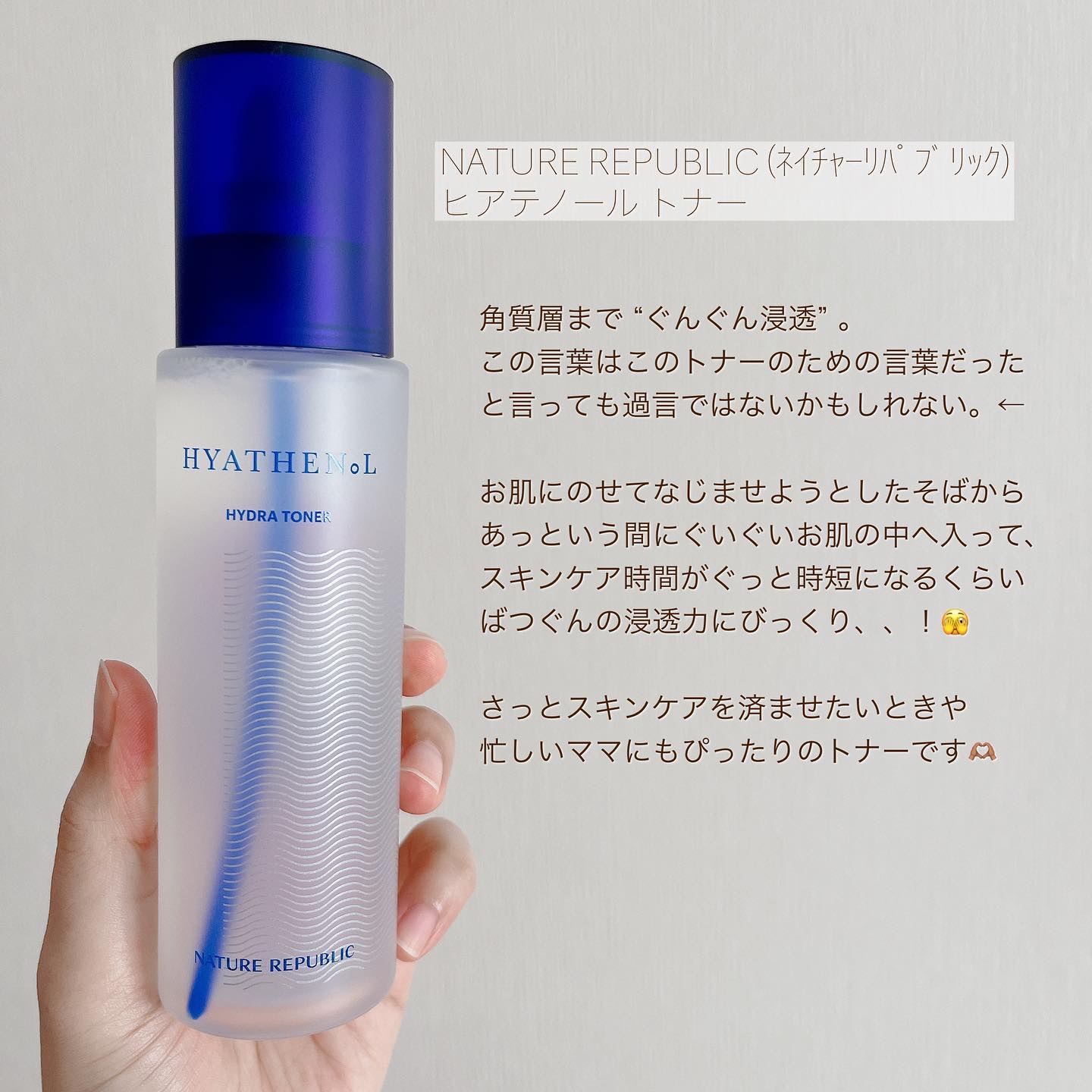 ヒアテノール トナー/ネイチャーリパブリック/化粧水を使ったクチコミ（2枚目）