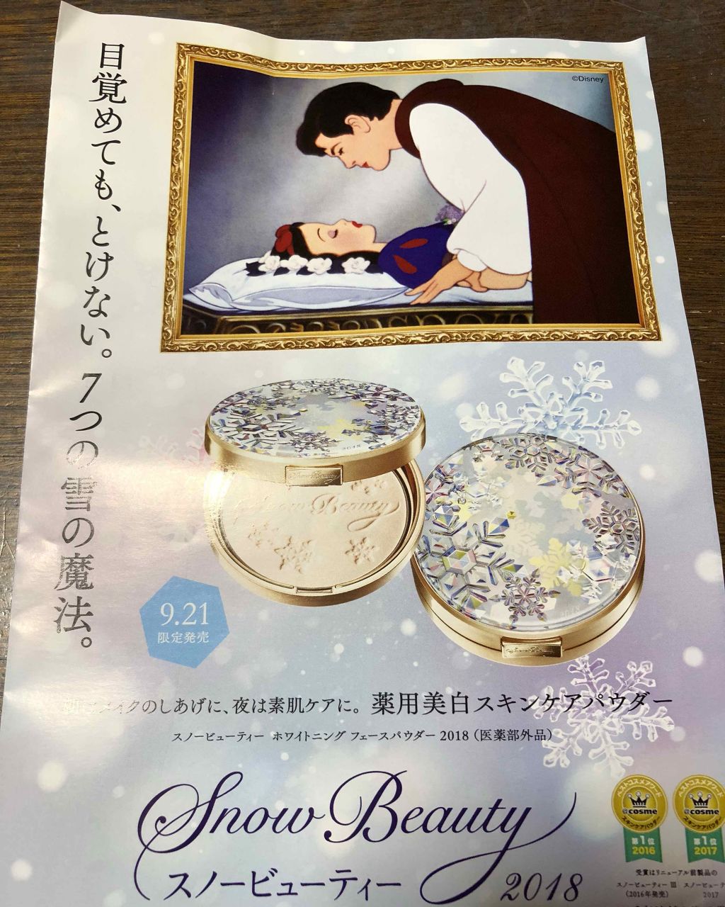 スノービューティー ホワイトニング フェースパウダー 2018/スノービューティー/プレストパウダーを使ったクチコミ(4枚目)