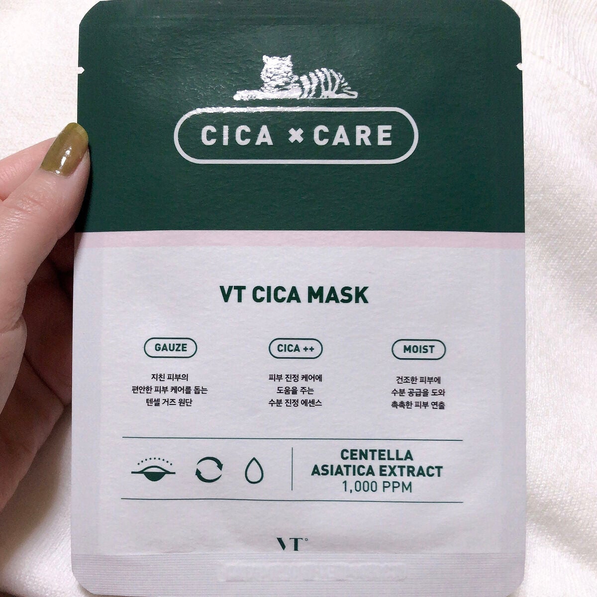 VT CICA マスク/VT/シートマスク・パックを使ったクチコミ(2枚目)