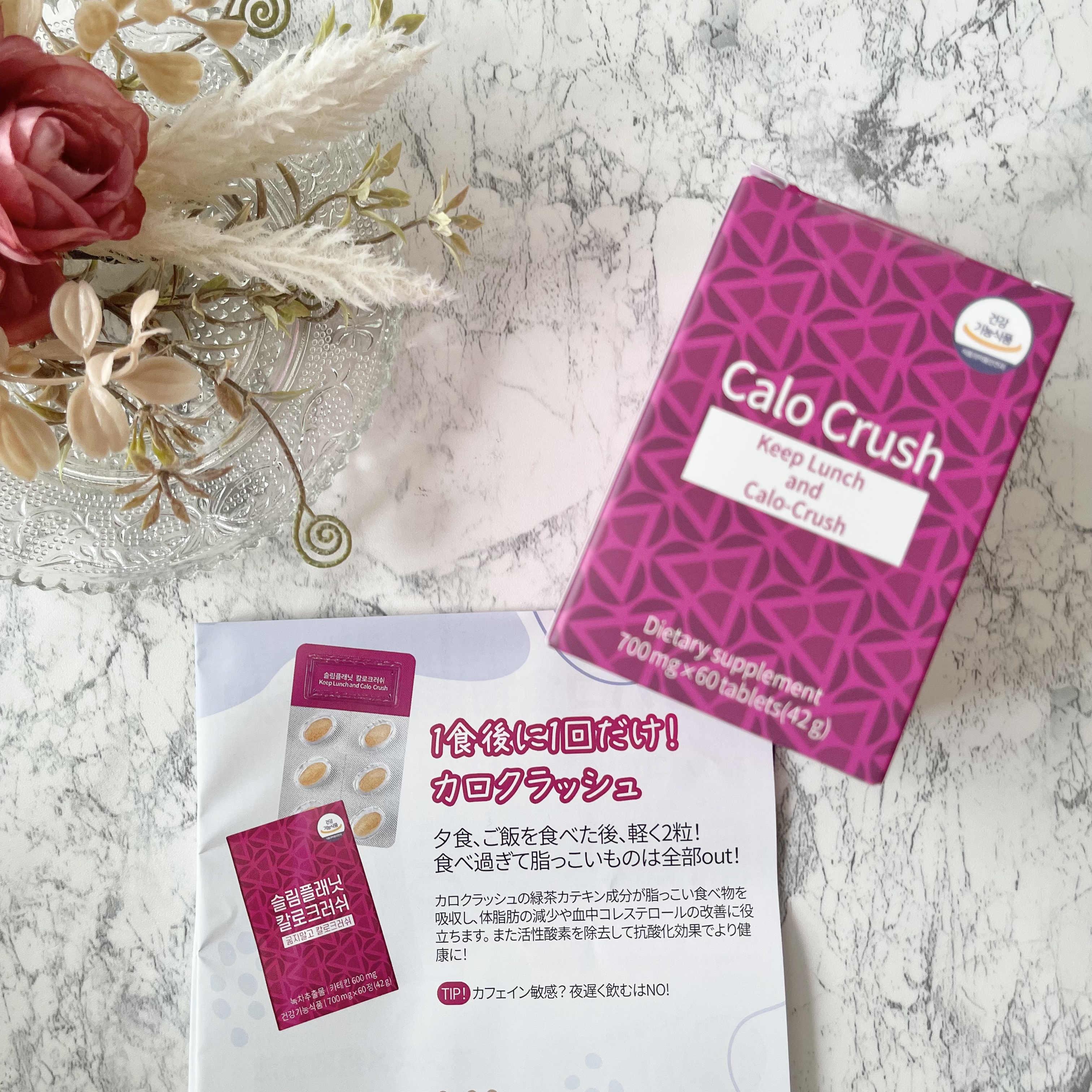 カロクラッシュ/スリムプラネット/ボディサプリメントを使ったクチコミ（3枚目）