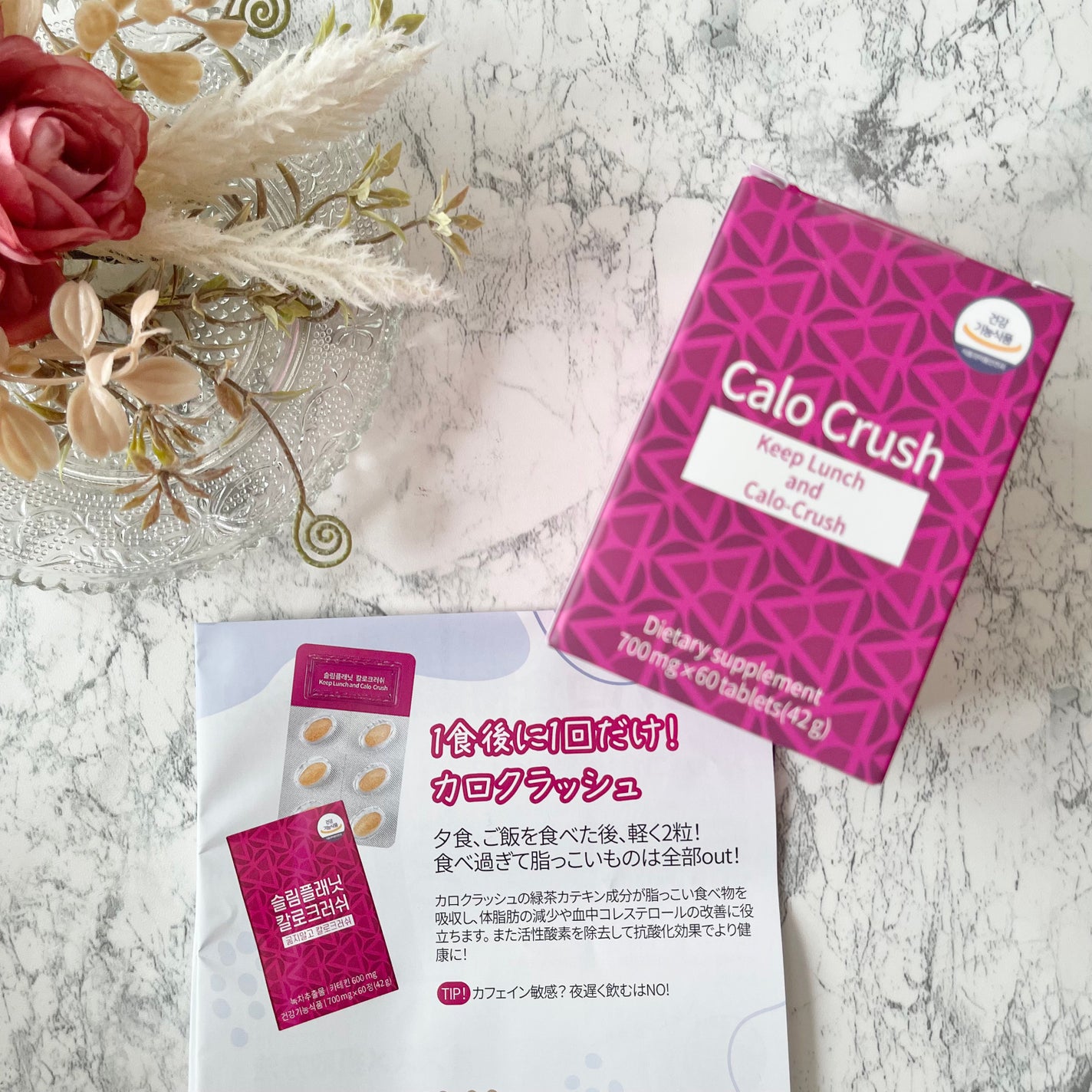 カロクラッシュ/スリムプラネット/ボディサプリメントを使ったクチコミ(3枚目)