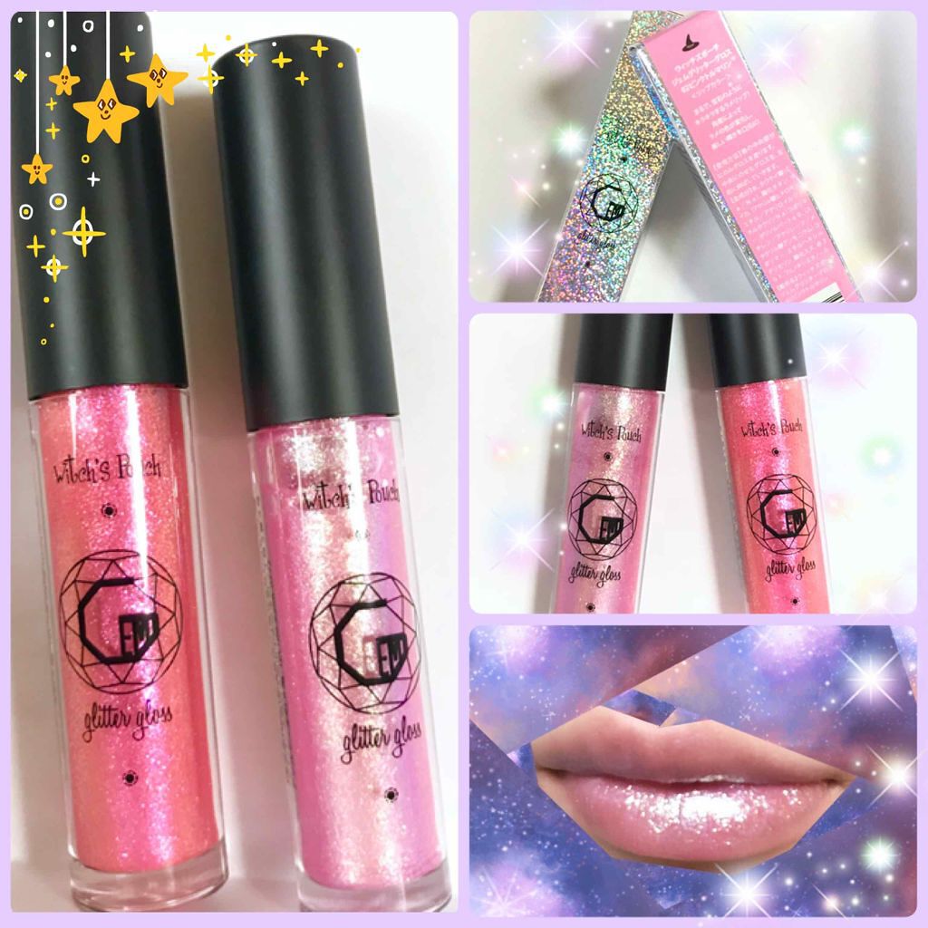 ジェムグリッターグロス/Witch's Pouch/リップグロスを使ったクチコミ（2枚目）