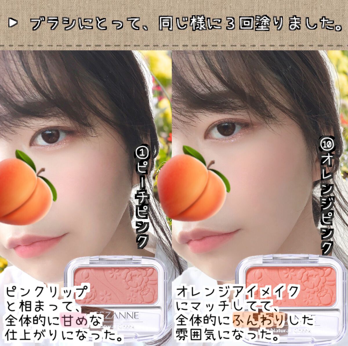 ナチュラル チークN/CEZANNE/パウダーチークを使ったクチコミ(5枚目)