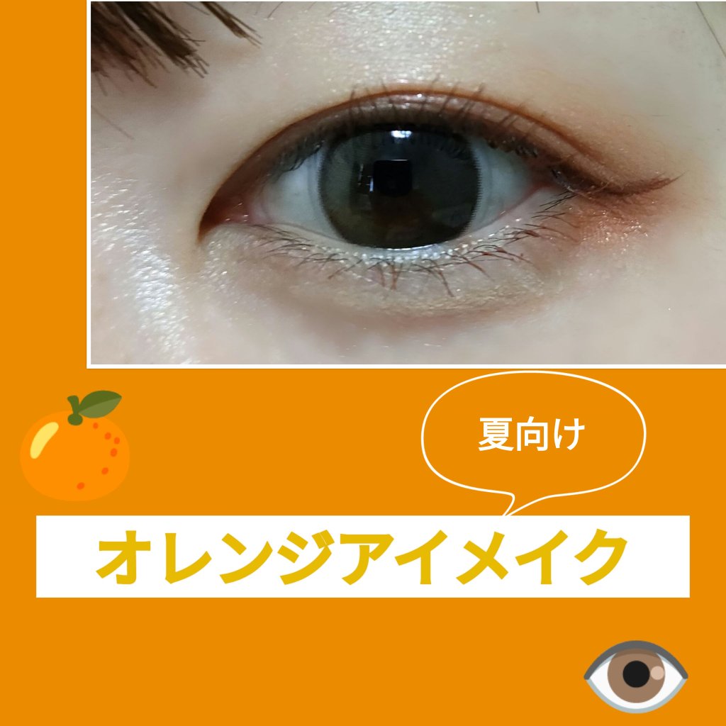 クイックラッシュカーラー/キャンメイク/マスカラ下地を使ったクチコミ（1枚目）