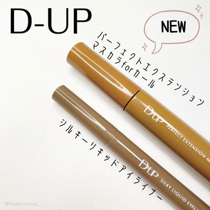 パーフェクトエクステンション マスカラ for カール/D-UP/マスカラを使ったクチコミ(2枚目)
