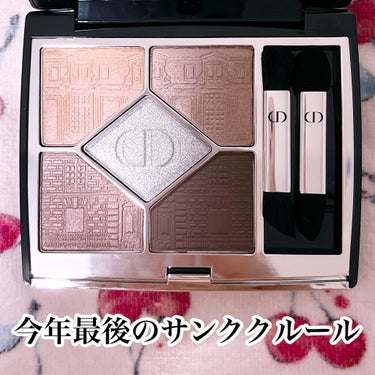 サンク クルール クチュール 〈アトリエ オブ ドリームズ〉/Dior/パウダーアイシャドウを使ったクチコミ（1枚目）