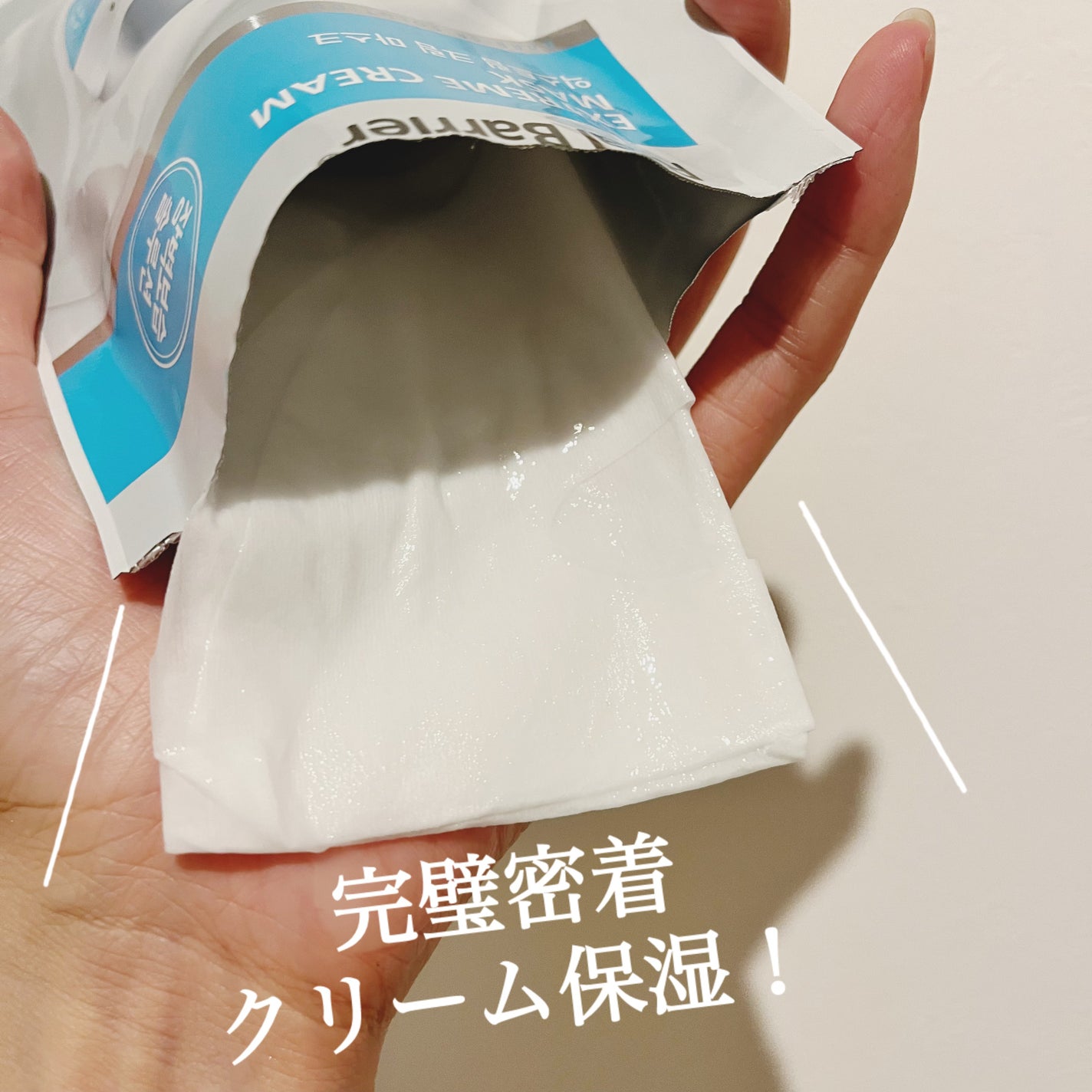 リアルバリア エクストリームクリームマスク/Real Barrier/シートマスク・パックを使ったクチコミ(2枚目)