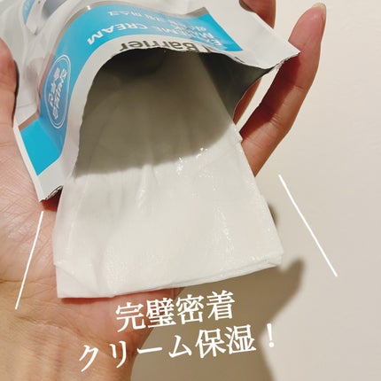 リアルバリア エクストリームクリームマスク/Real Barrier/シートマスク・パックを使ったクチコミ(2枚目)