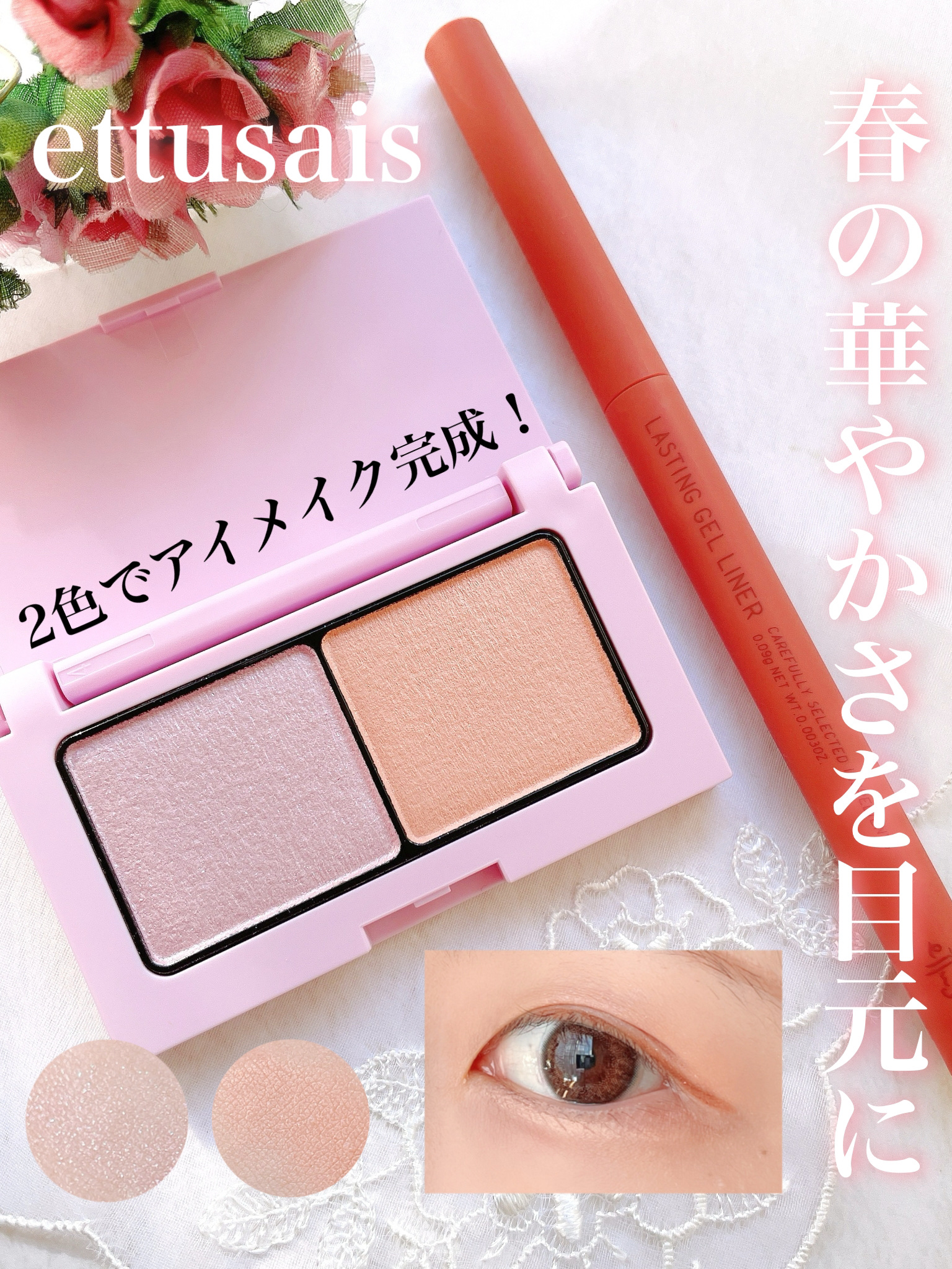 エテュセ アイエディション(カラーパレット)/ettusais/アイシャドウパレットを使ったクチコミ（1枚目）