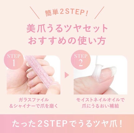 Mimits モイストネイルオイル/ビー・エヌ/ネイルオイル・トリートメントを使ったクチコミ(4枚目)