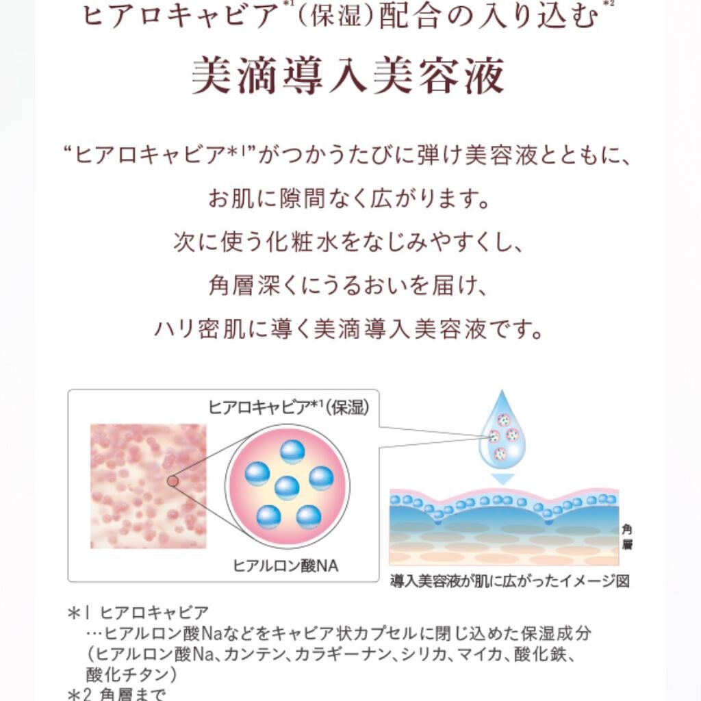 キャビアドットブースター/DEW/ブースター・導入液を使ったクチコミ(5枚目)