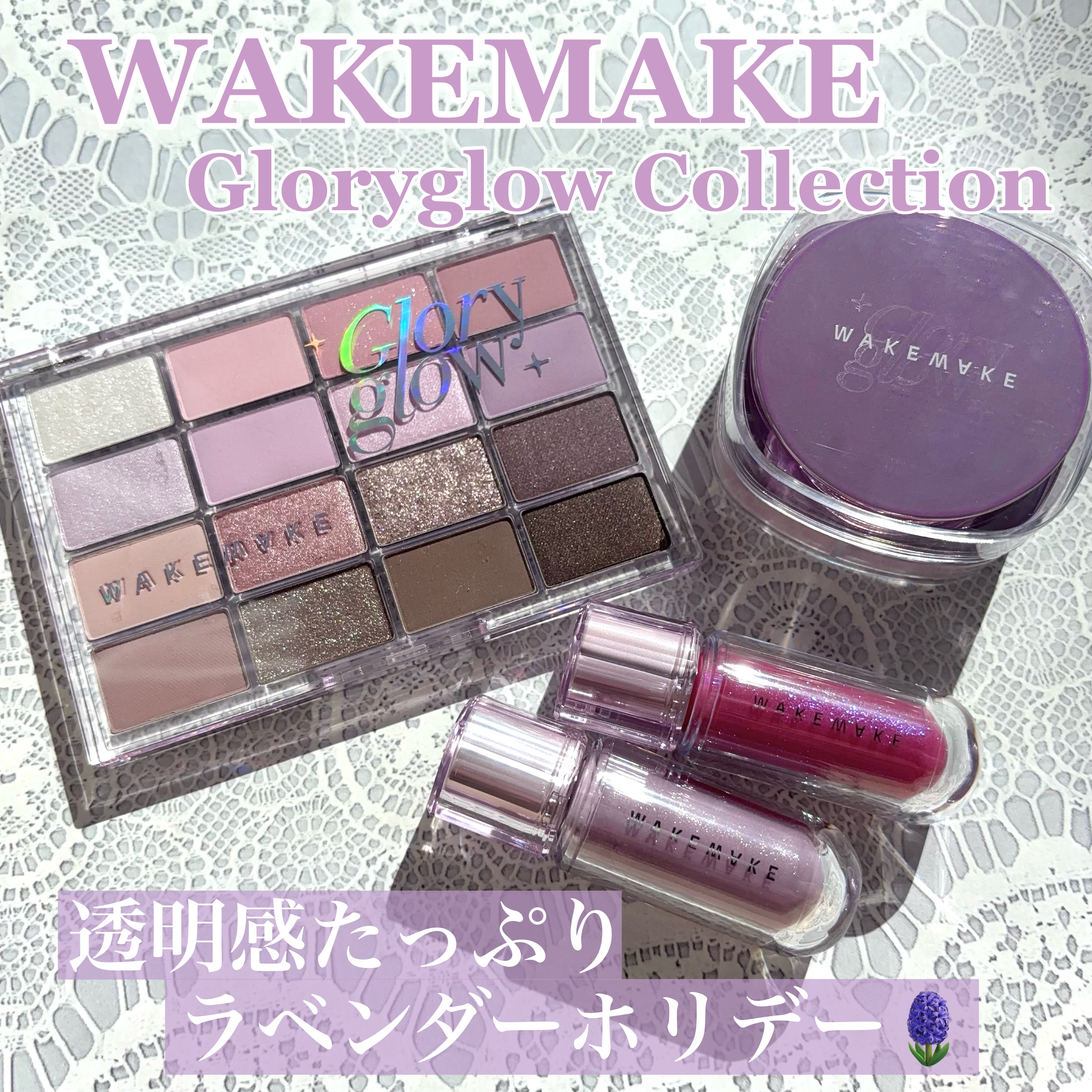 ソフトブラーリングアイパレット/wakemake/アイシャドウパレットを使ったクチコミ（1枚目）