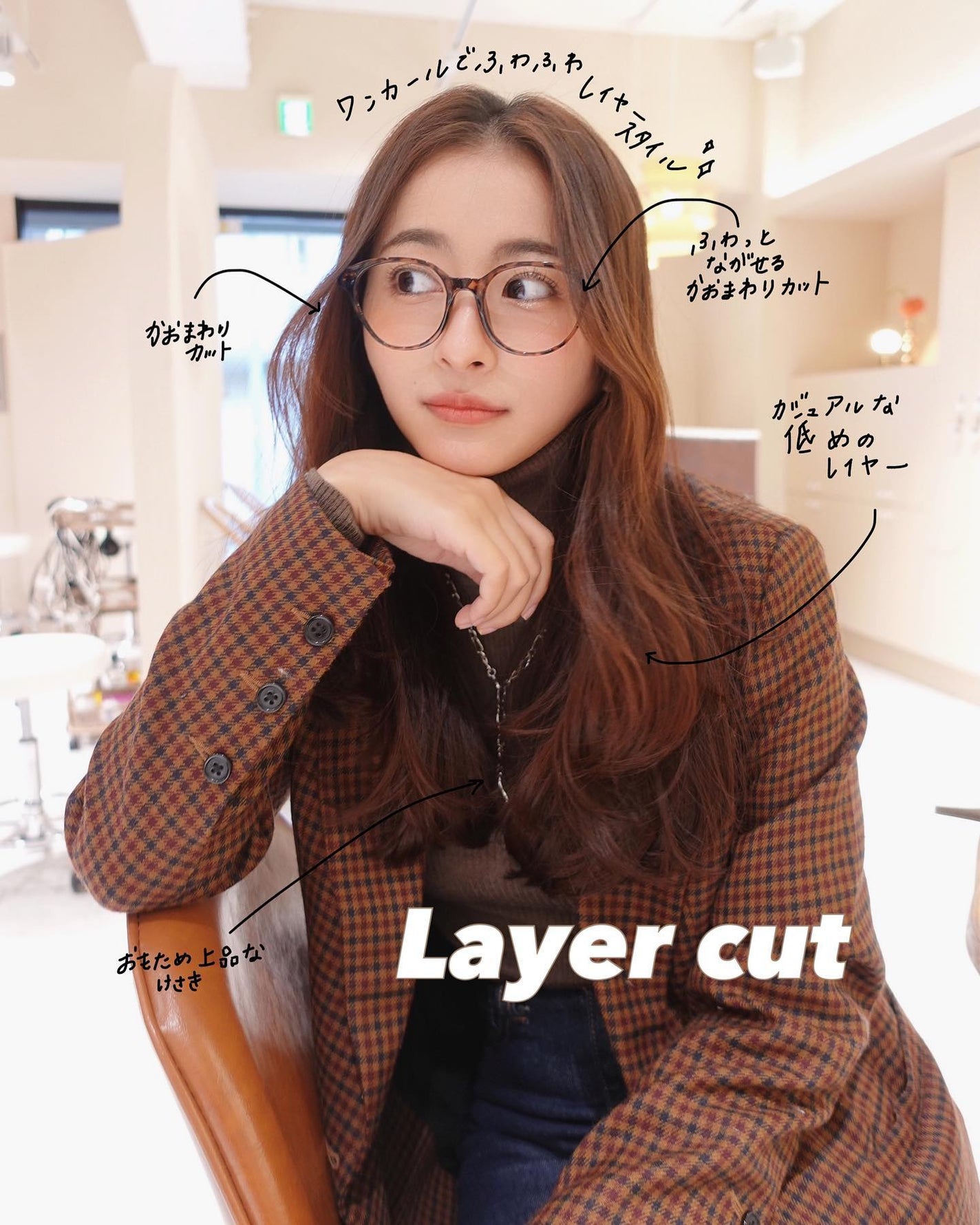 HARUNA on LIPS 「長めのながさにもふわっと低めのレイヤーカットでオシャレヘア😎毛..」(1枚目)