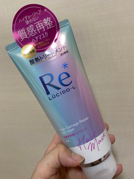 #質感再整ヘアマスク/ルシードエル/ヘアマスク・ヘアパックを使ったクチコミ(1枚目)