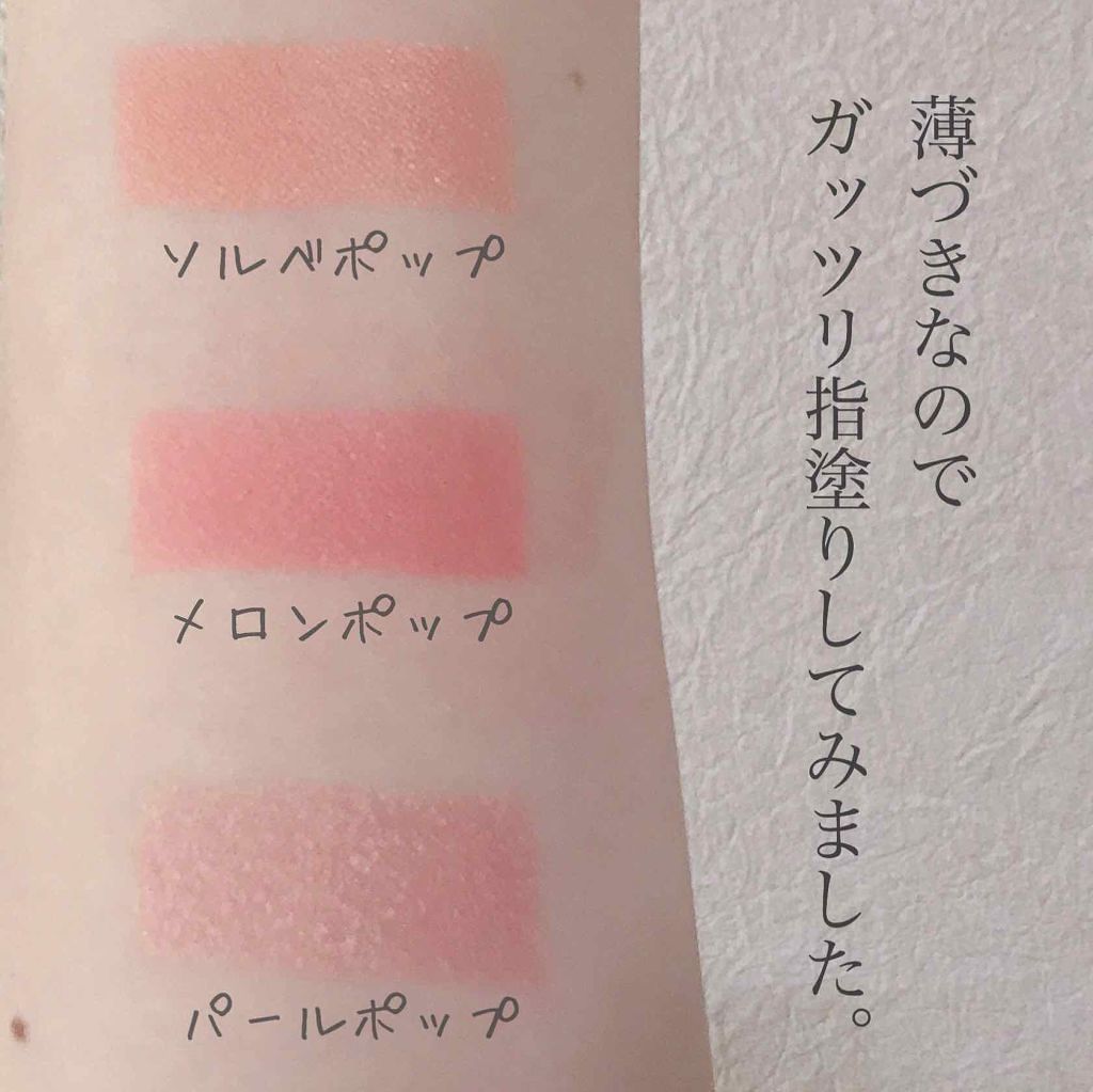 チーク ポップ/CLINIQUE/パウダーチークを使ったクチコミ(2枚目)